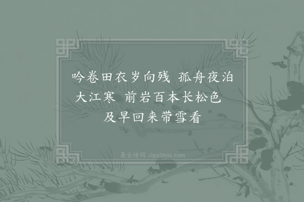 林逋《送易从师还金华》