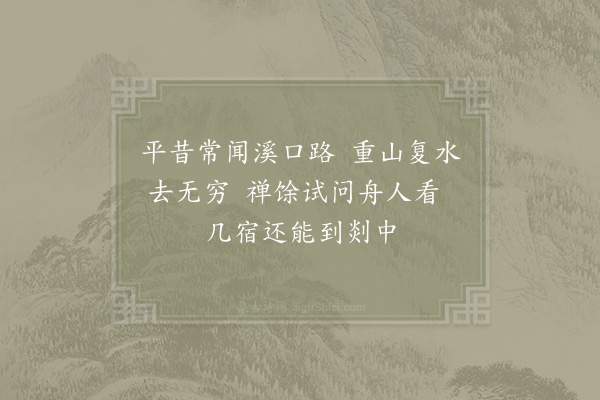 林逋《寄闻义阇梨》