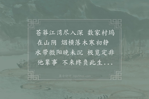 林逋《玉梁峡口怀朱严从事之官岭外两夕舟次于此》