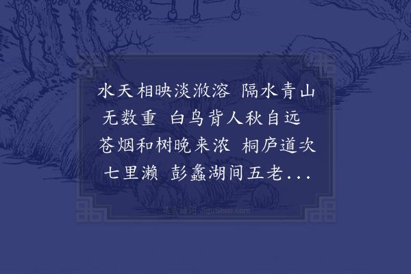 林逋《西湖泛舟入灵隐寺》