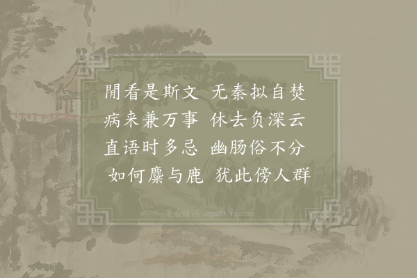 林逋《偶书》