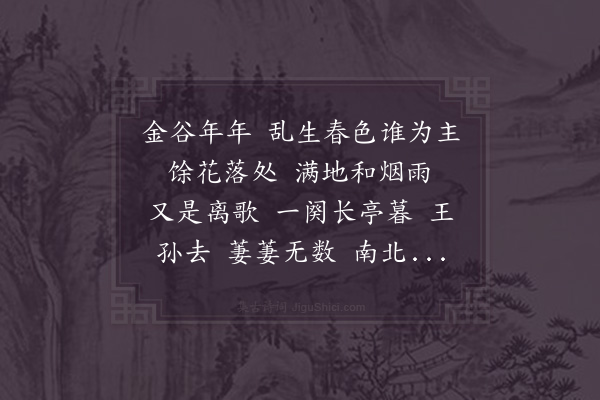 林逋《点绛唇》