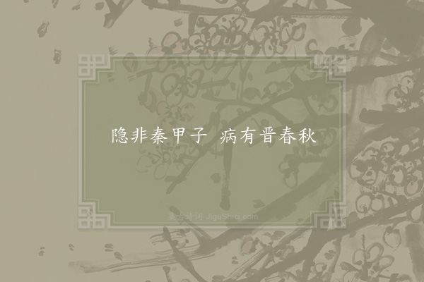 林逋《句·其四》