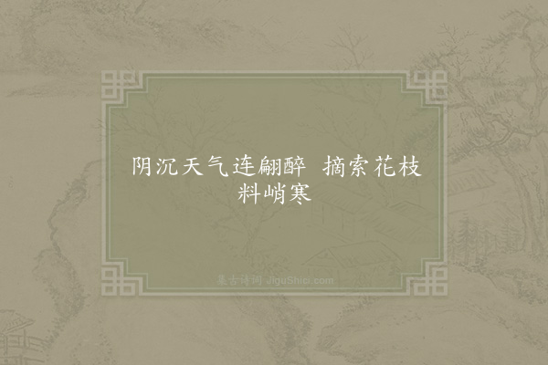 林逋《句·其三》