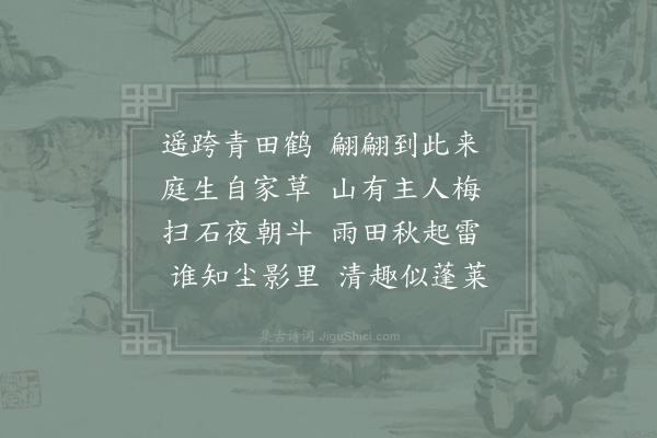 林景英《林氏庵呈周鍊师》