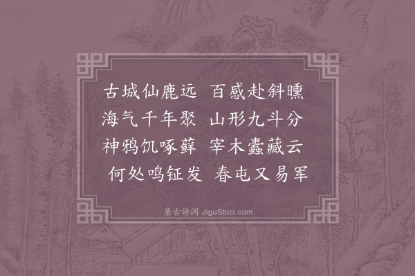 林景熙《鹿城晚眺》