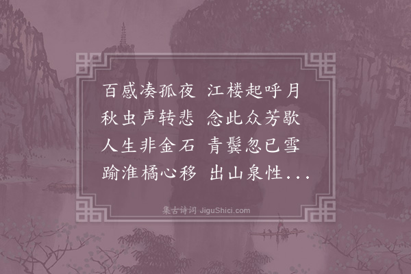 林景熙《杂咏十首酬汪镇卿·其二》
