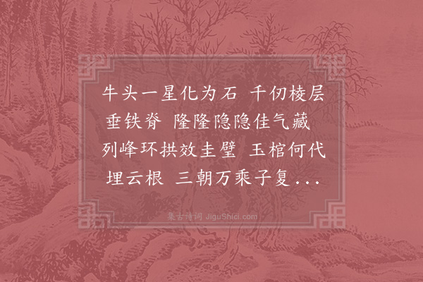 林景熙《昌源怀古》