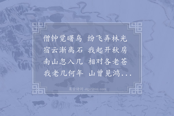 林景熙《晓意》