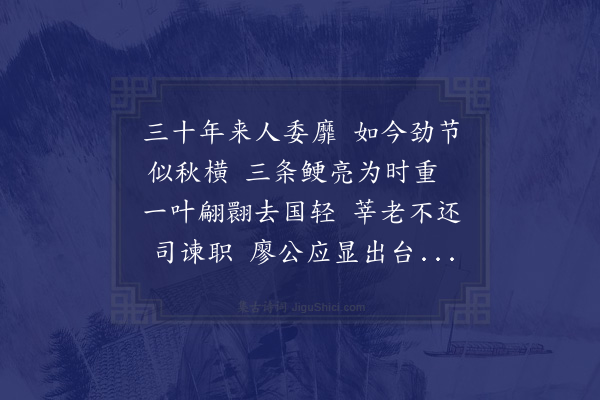 林霆龙《送徐殿院回乡》