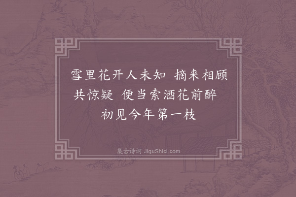 欧阳修《小桃》