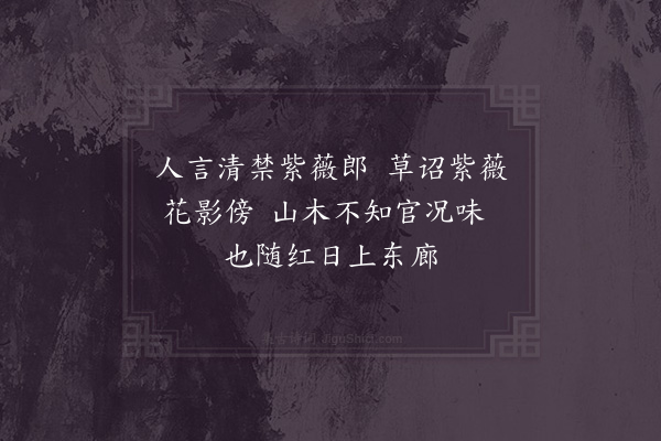 欧阳修《诗一首》