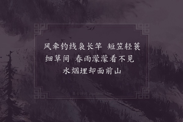 欧阳修《钓者》