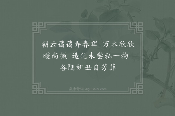 欧阳修《春帖子词·其五·皇帝閤六首》