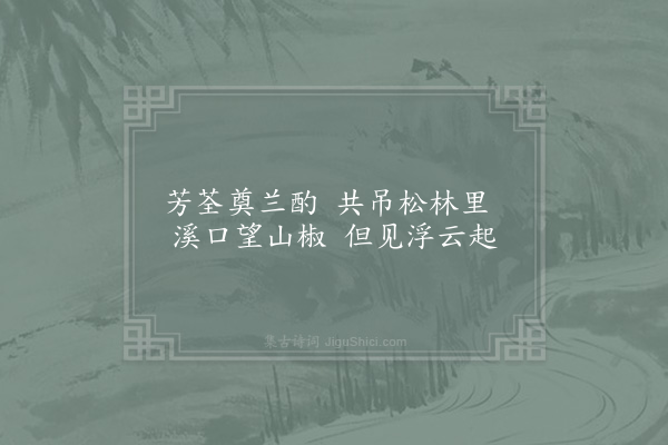 欧阳修《游龙门分题十五首·其九·白傅坟》