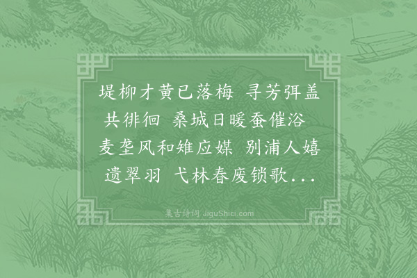 欧阳修《与谢三学士唱和八首·昨日偶陪后骑同适近郊谨成七言四韵兼呈圣俞》