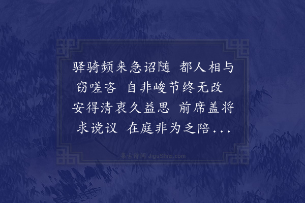 欧阳修《太傅相公入陪大祀以疾不行圣恩优贤诏书俞允发于感遇纪以嘉篇小子不揆辄亦课成拙恶诗一首》