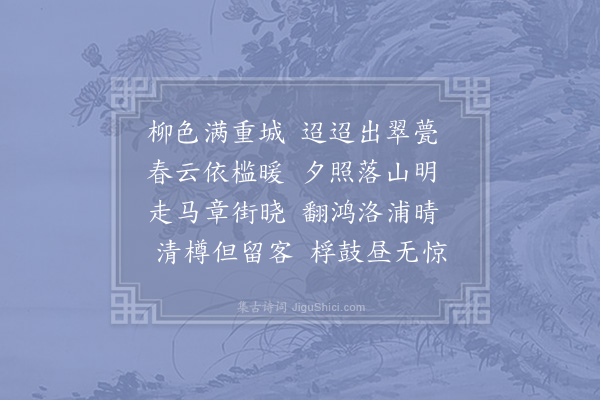 欧阳修《丛翠亭》