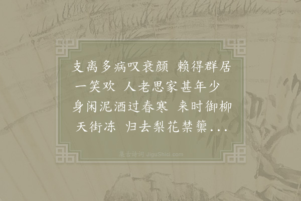 欧阳修《戏书》