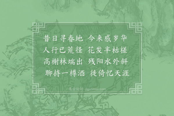 欧阳修《春日独游上林院后亭见樱桃花奉寄希深圣俞仍酬递中见寄之什》