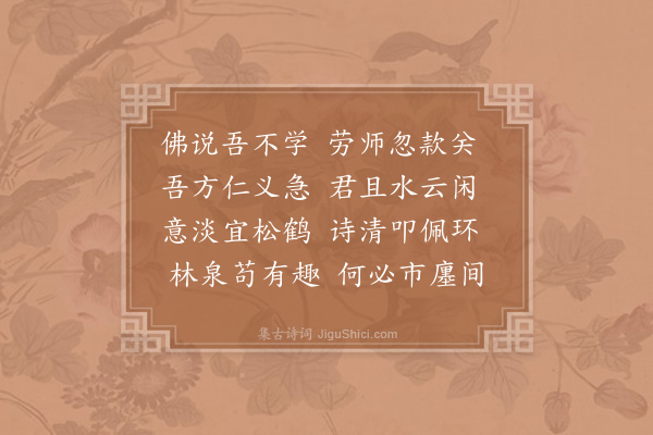 欧阳修《酬净照大师说》