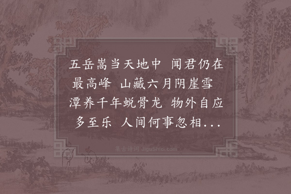 欧阳修《赠隐者》