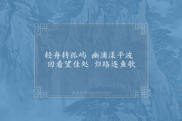 欧阳修《三桥诗·望佳》