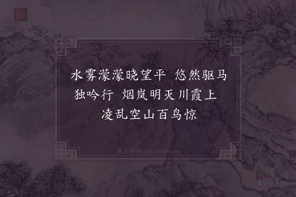 欧阳修《与谢三学士唱和八首·和龙门晓望》