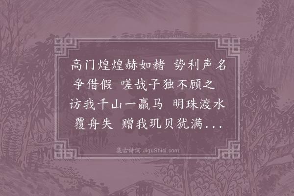 欧阳修《送孙秀才》