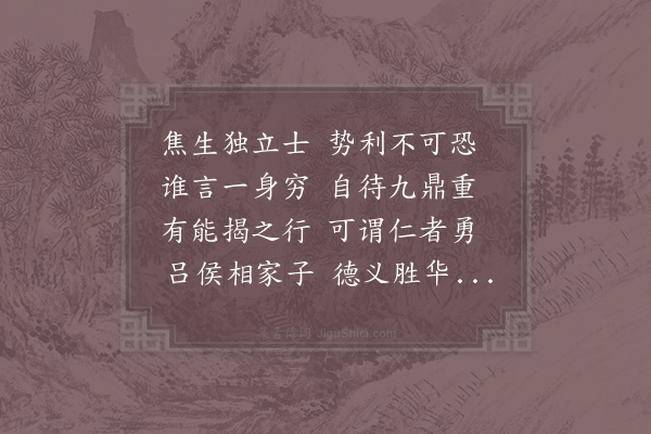 欧阳修《送焦千之秀才》