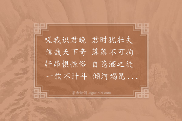 欧阳修《哭曼卿》
