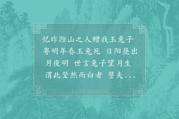 欧阳修《答圣俞白鹦鹉杂言》