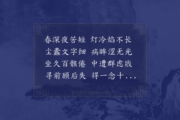 欧阳修《镇阳读书》