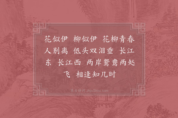 欧阳修《长相思·其二》