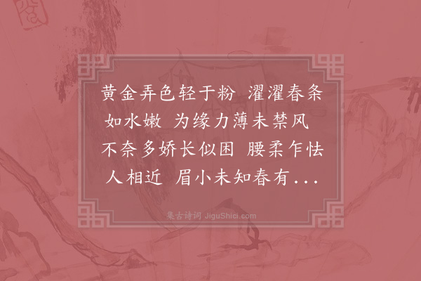 欧阳修《玉楼春·其十九》