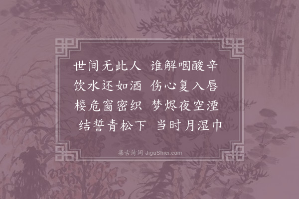 秦鸿《当时》