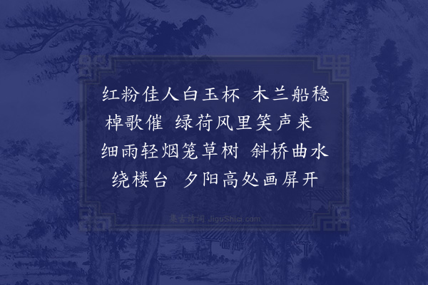 欧阳修《浣溪沙·其六》