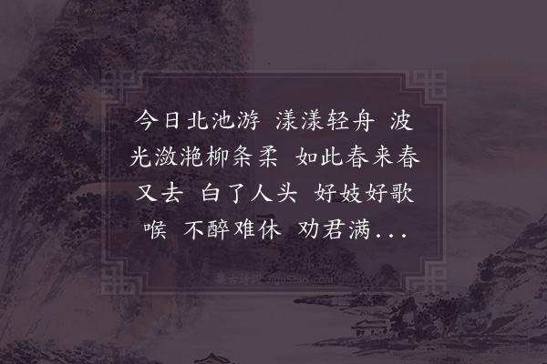 欧阳修《浪淘沙令·其五》