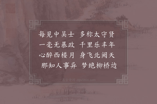 武衍《哀魏方泉·其一》