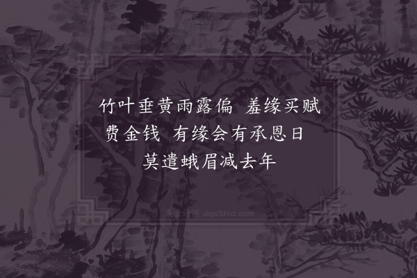 罗公升《和宫怨》