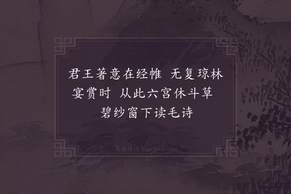 罗公升《春日夫人阁》