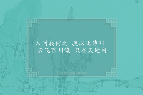 罗公升《送归使绝句·其七》