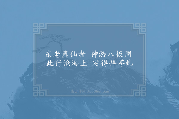 罗公升《送归使绝句·其二》