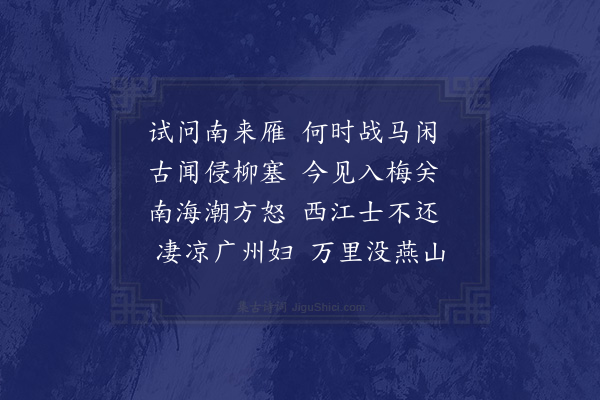 罗公升《所闻》