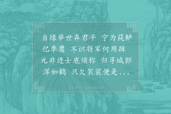 罗公升《感怀》