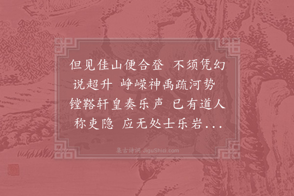 罗公升《洞岩》