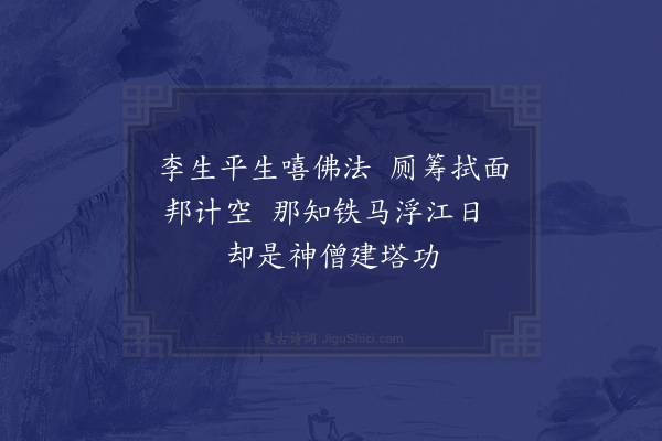 罗公升《燕城读史·其十四》