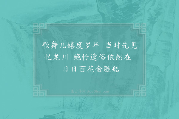 罗志仁《题汪水云诗卷·其一》