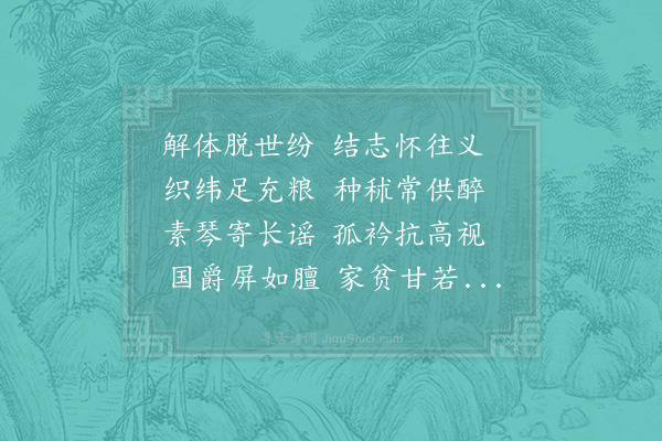 罗荣祖《咏陶》