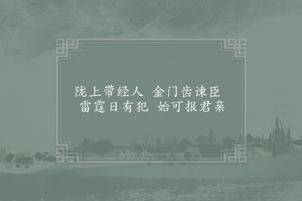 范仲淹《出守桐庐道中十绝·其一》